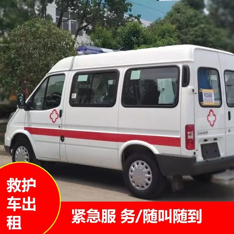 石棉重症监护救护车出租护送